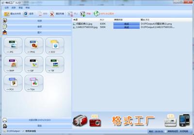 格式工厂官方免费版电脑版 v5.8.1.0 计算机软件开发综述